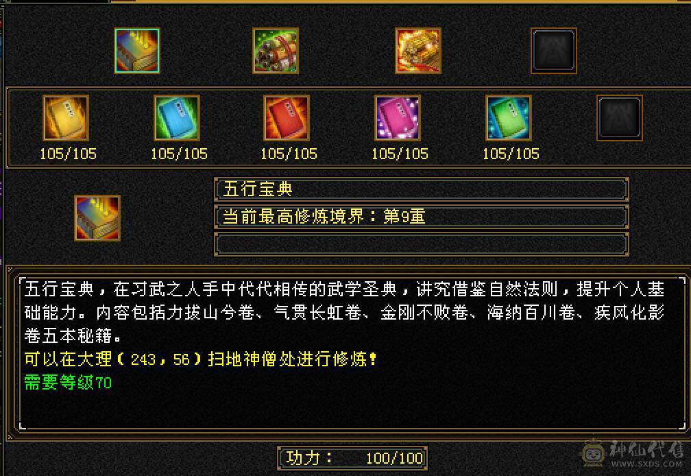 满5带6，89卡级花瓶极品女号，永久坐骑，双盟会，五阶神，6500属暴力星宿