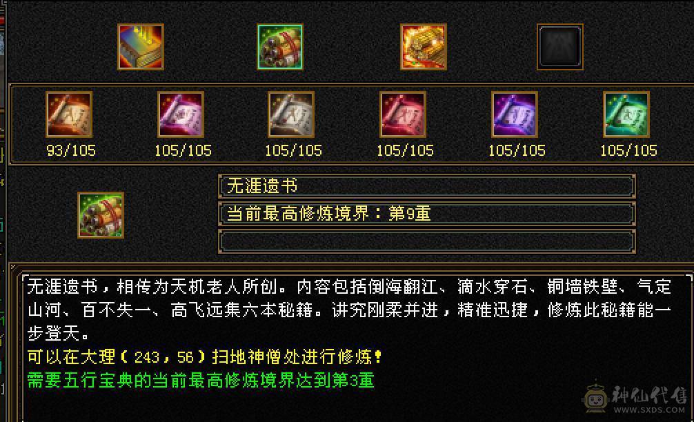 满5带6，89卡级花瓶极品女号，永久坐骑，双盟会，五阶神，6500属暴力星宿