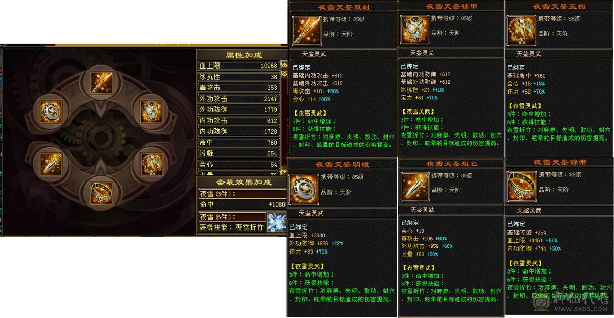满5带6，89卡级花瓶极品女号，永久坐骑，双盟会，五阶神，6500属暴力星宿