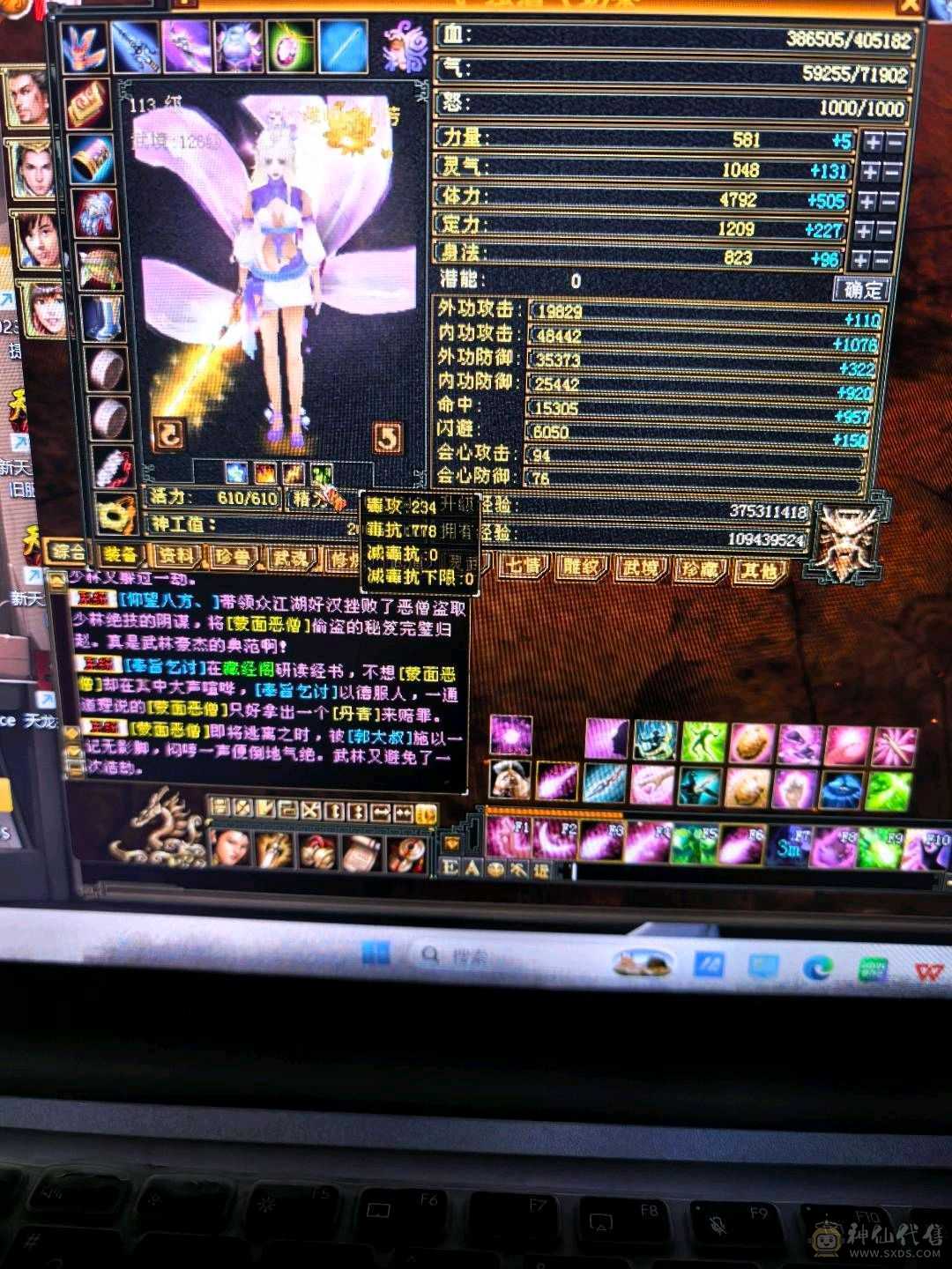 40万血大峨眉