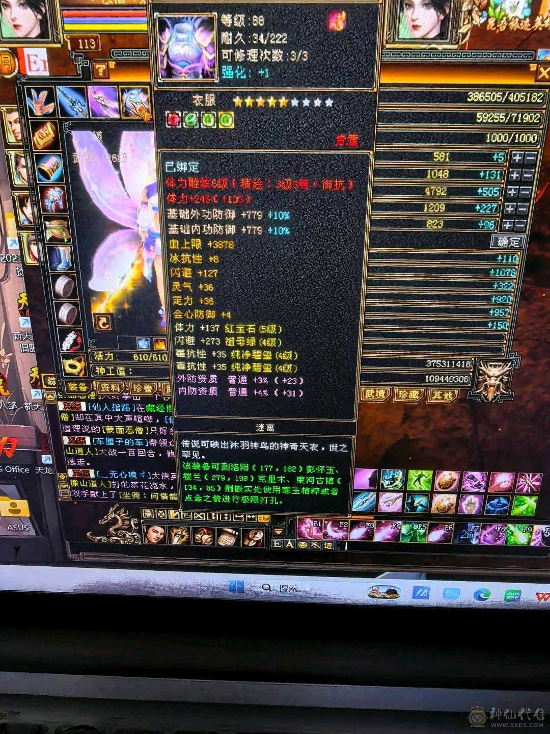 40万血大峨眉