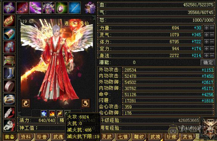 底价甩 砍价勿扰 满六体属 双修逍遥 带赤兔 4级金箍棒 神兽5