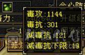 底价甩 砍价勿扰 满六体属 双修逍遥 带赤兔 4级金箍棒 神兽5