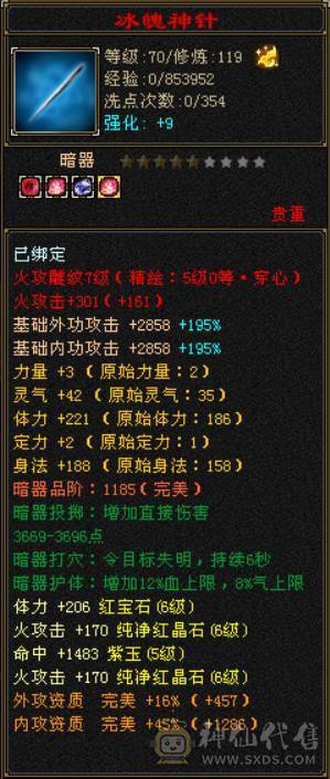 底价甩 砍价勿扰 满六体属 双修逍遥 带赤兔 4级金箍棒 神兽5