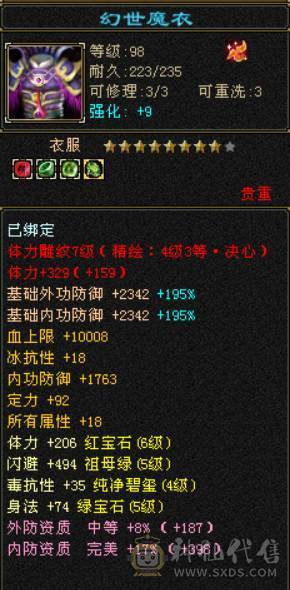 底价甩 砍价勿扰 满六体属 双修逍遥 带赤兔 4级金箍棒 神兽5