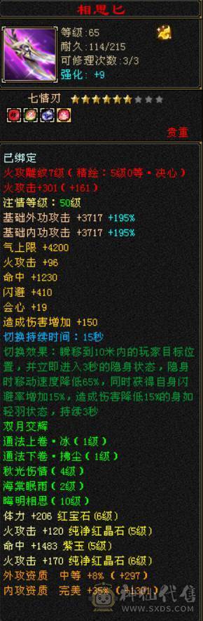 底价甩 砍价勿扰 满六体属 双修逍遥 带赤兔 4级金箍棒 神兽5