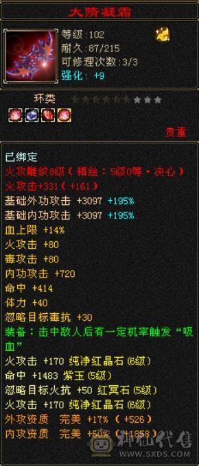 底价甩 砍价勿扰 满六体属 双修逍遥 带赤兔 4级金箍棒 神兽5