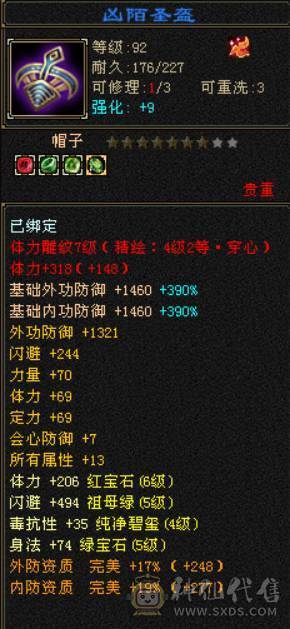 底价甩 砍价勿扰 满六体属 双修逍遥 带赤兔 4级金箍棒 神兽5