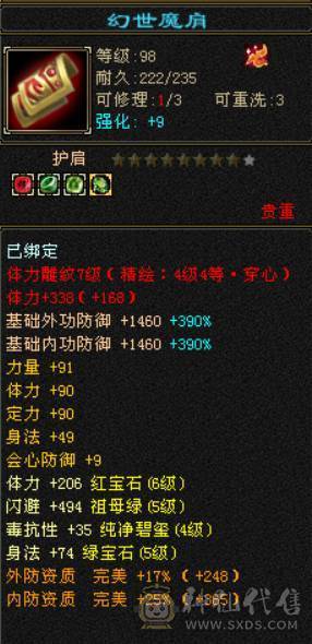 底价甩 砍价勿扰 满六体属 双修逍遥 带赤兔 4级金箍棒 神兽5
