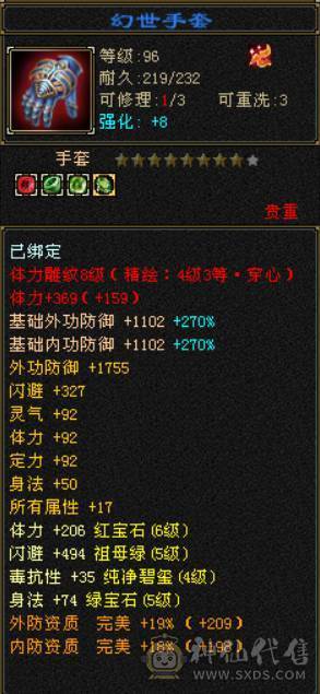 底价甩 砍价勿扰 满六体属 双修逍遥 带赤兔 4级金箍棒 神兽5