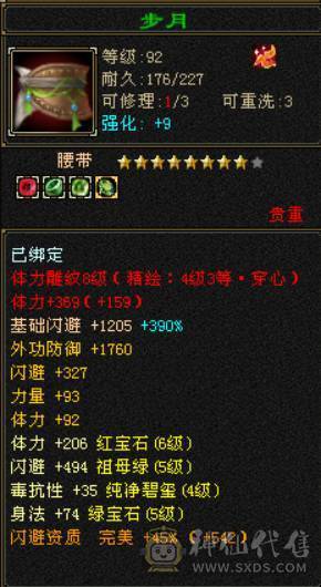 底价甩 砍价勿扰 满六体属 双修逍遥 带赤兔 4级金箍棒 神兽5