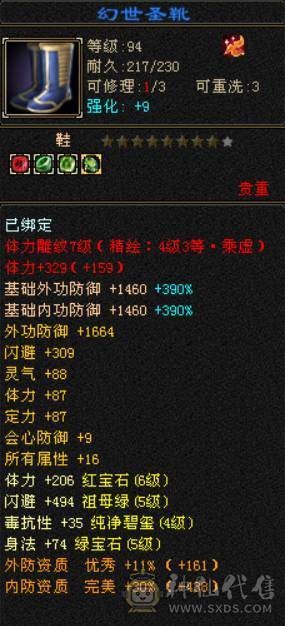 底价甩 砍价勿扰 满六体属 双修逍遥 带赤兔 4级金箍棒 神兽5