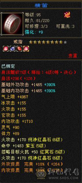 底价甩 砍价勿扰 满六体属 双修逍遥 带赤兔 4级金箍棒 神兽5