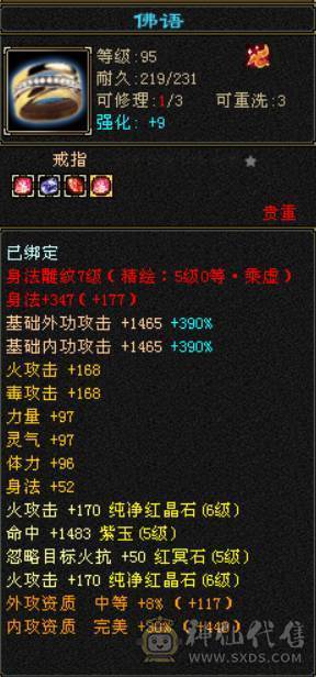 底价甩 砍价勿扰 满六体属 双修逍遥 带赤兔 4级金箍棒 神兽5