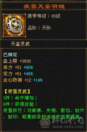 底价甩 砍价勿扰 满六体属 双修逍遥 带赤兔 4级金箍棒 神兽5