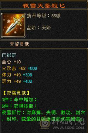 底价甩 砍价勿扰 满六体属 双修逍遥 带赤兔 4级金箍棒 神兽5