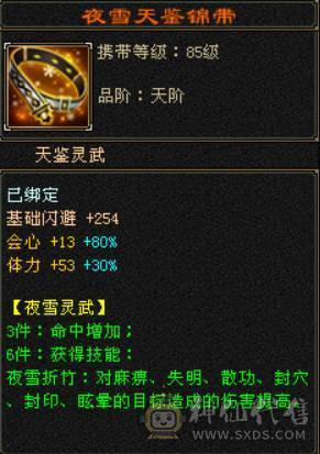 底价甩 砍价勿扰 满六体属 双修逍遥 带赤兔 4级金箍棒 神兽5