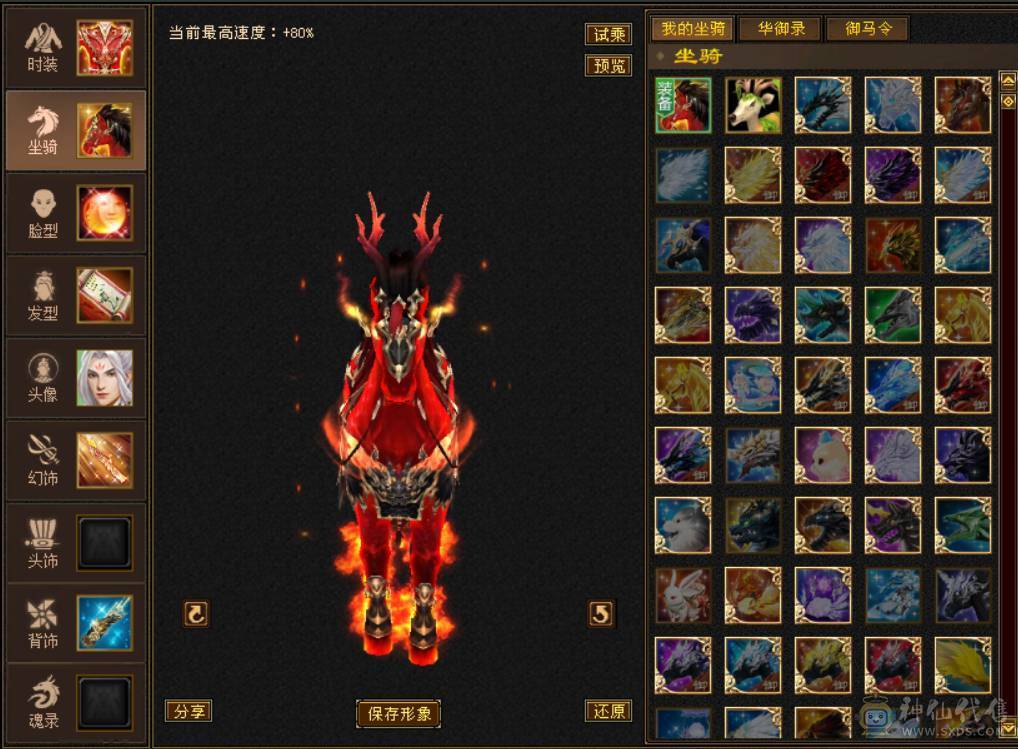 底价甩 砍价勿扰 满六体属 双修逍遥 带赤兔 4级金箍棒 神兽5