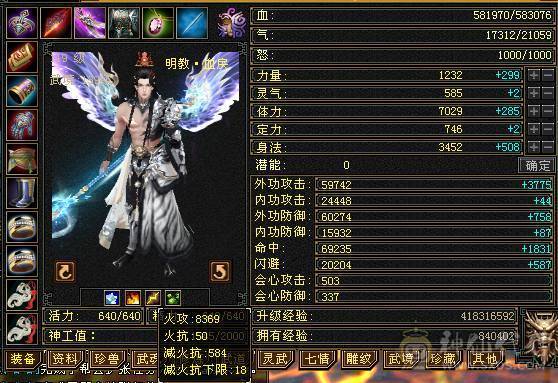 【無法推荐】第一满6火神，8-7雕7纹刻，带50灵大龙，裸属7700，吃百三药开纯阳8400属，怒火一套100万血，外观拉满，双4级幻视，坐骑长风