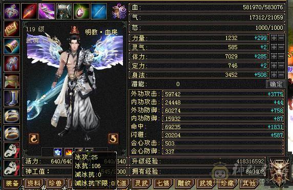【無法推荐】第一满6火神，8-7雕7纹刻，带50灵大龙，裸属7700，吃百三药开纯阳8400属，怒火一套100万血，外观拉满，双4级幻视，坐骑长风