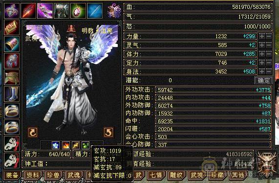 【無法推荐】第一满6火神，8-7雕7纹刻，带50灵大龙，裸属7700，吃百三药开纯阳8400属，怒火一套100万血，外观拉满，双4级幻视，坐骑长风
