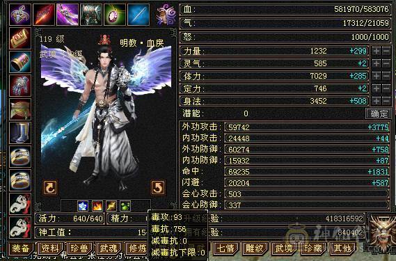 【無法推荐】第一满6火神，8-7雕7纹刻，带50灵大龙，裸属7700，吃百三药开纯阳8400属，怒火一套100万血，外观拉满，双4级幻视，坐骑长风