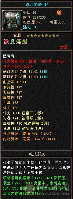 【無法推荐】第一满6火神，8-7雕7纹刻，带50灵大龙，裸属7700，吃百三药开纯阳8400属，怒火一套100万血，外观拉满，双4级幻视，坐骑长风