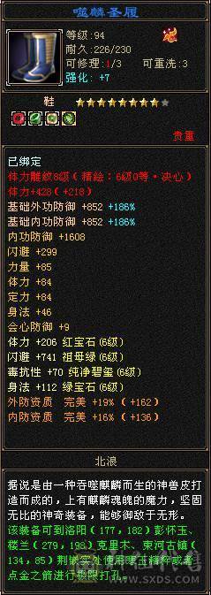 【無法推荐】第一满6火神，8-7雕7纹刻，带50灵大龙，裸属7700，吃百三药开纯阳8400属，怒火一套100万血，外观拉满，双4级幻视，坐骑长风