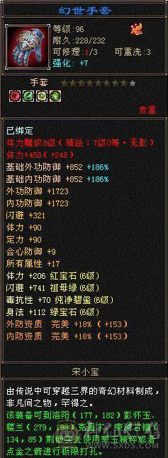 【無法推荐】第一满6火神，8-7雕7纹刻，带50灵大龙，裸属7700，吃百三药开纯阳8400属，怒火一套100万血，外观拉满，双4级幻视，坐骑长风