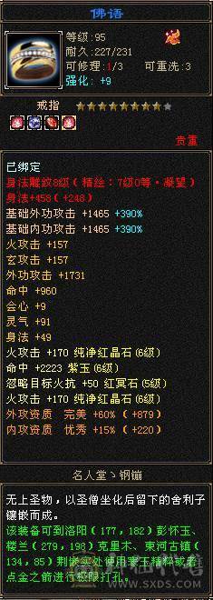 【無法推荐】第一满6火神，8-7雕7纹刻，带50灵大龙，裸属7700，吃百三药开纯阳8400属，怒火一套100万血，外观拉满，双4级幻视，坐骑长风
