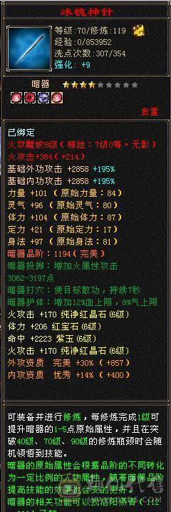【無法推荐】第一满6火神，8-7雕7纹刻，带50灵大龙，裸属7700，吃百三药开纯阳8400属，怒火一套100万血，外观拉满，双4级幻视，坐骑长风