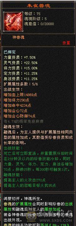 【無法推荐】第一满6火神，8-7雕7纹刻，带50灵大龙，裸属7700，吃百三药开纯阳8400属，怒火一套100万血，外观拉满，双4级幻视，坐骑长风