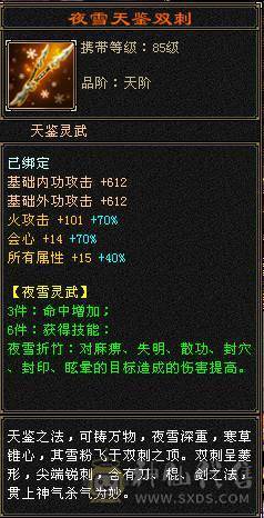 【無法推荐】第一满6火神，8-7雕7纹刻，带50灵大龙，裸属7700，吃百三药开纯阳8400属，怒火一套100万血，外观拉满，双4级幻视，坐骑长风