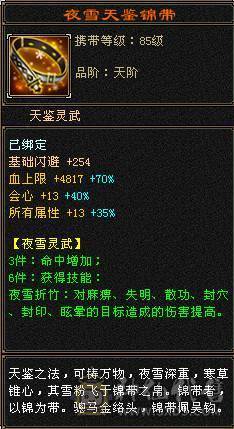 【無法推荐】第一满6火神，8-7雕7纹刻，带50灵大龙，裸属7700，吃百三药开纯阳8400属，怒火一套100万血，外观拉满，双4级幻视，坐骑长风