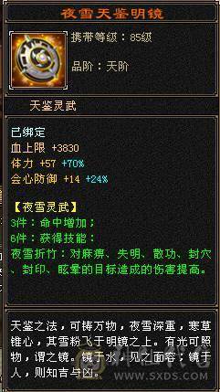 【無法推荐】第一满6火神，8-7雕7纹刻，带50灵大龙，裸属7700，吃百三药开纯阳8400属，怒火一套100万血，外观拉满，双4级幻视，坐骑长风