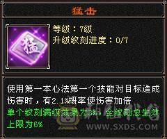 【無法推荐】第一满6火神，8-7雕7纹刻，带50灵大龙，裸属7700，吃百三药开纯阳8400属，怒火一套100万血，外观拉满，双4级幻视，坐骑长风