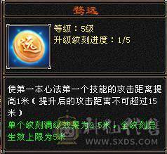【無法推荐】第一满6火神，8-7雕7纹刻，带50灵大龙，裸属7700，吃百三药开纯阳8400属，怒火一套100万血，外观拉满，双4级幻视，坐骑长风