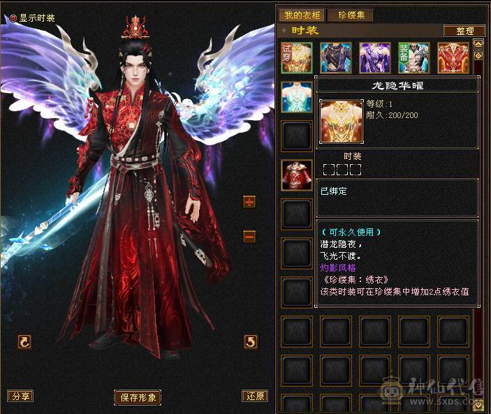 【無法推荐】第一满6火神，8-7雕7纹刻，带50灵大龙，裸属7700，吃百三药开纯阳8400属，怒火一套100万血，外观拉满，双4级幻视，坐骑长风