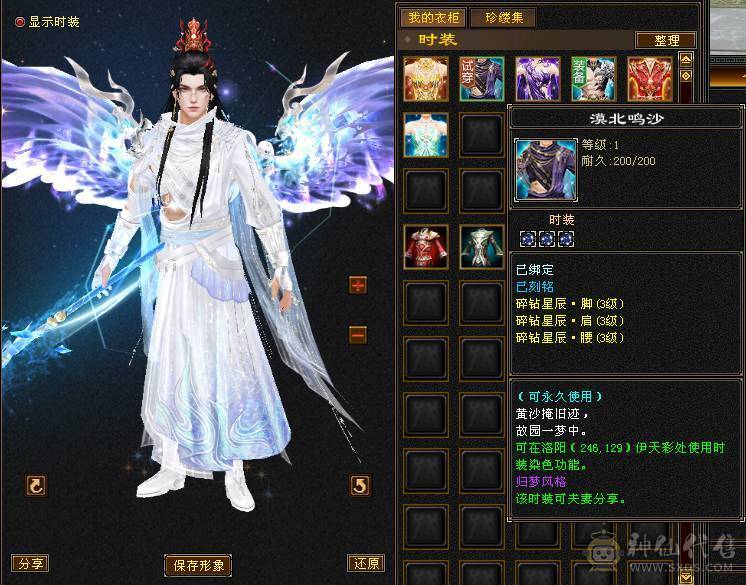 【無法推荐】第一满6火神，8-7雕7纹刻，带50灵大龙，裸属7700，吃百三药开纯阳8400属，怒火一套100万血，外观拉满，双4级幻视，坐骑长风