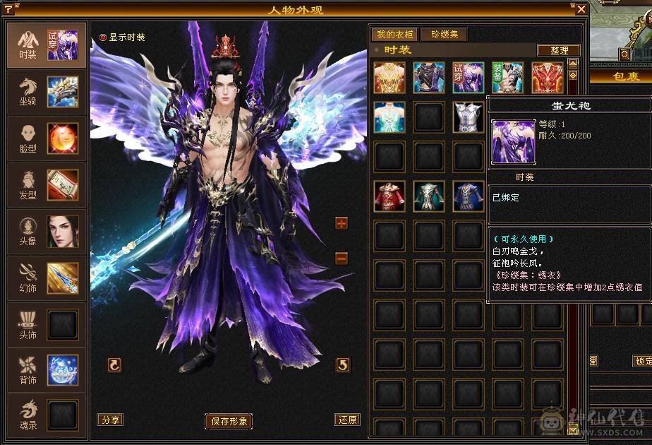 【無法推荐】第一满6火神，8-7雕7纹刻，带50灵大龙，裸属7700，吃百三药开纯阳8400属，怒火一套100万血，外观拉满，双4级幻视，坐骑长风