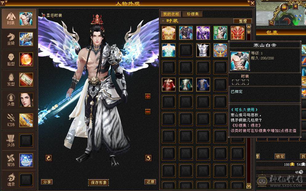 【無法推荐】第一满6火神，8-7雕7纹刻，带50灵大龙，裸属7700，吃百三药开纯阳8400属，怒火一套100万血，外观拉满，双4级幻视，坐骑长风