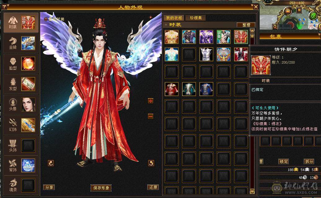 【無法推荐】第一满6火神，8-7雕7纹刻，带50灵大龙，裸属7700，吃百三药开纯阳8400属，怒火一套100万血，外观拉满，双4级幻视，坐骑长风