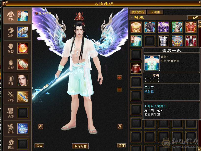 【無法推荐】第一满6火神，8-7雕7纹刻，带50灵大龙，裸属7700，吃百三药开纯阳8400属，怒火一套100万血，外观拉满，双4级幻视，坐骑长风