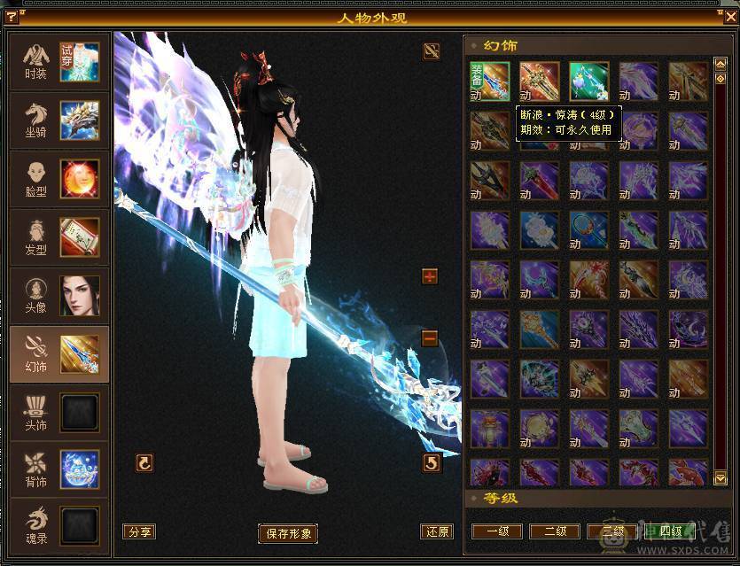 【無法推荐】第一满6火神，8-7雕7纹刻，带50灵大龙，裸属7700，吃百三药开纯阳8400属，怒火一套100万血，外观拉满，双4级幻视，坐骑长风