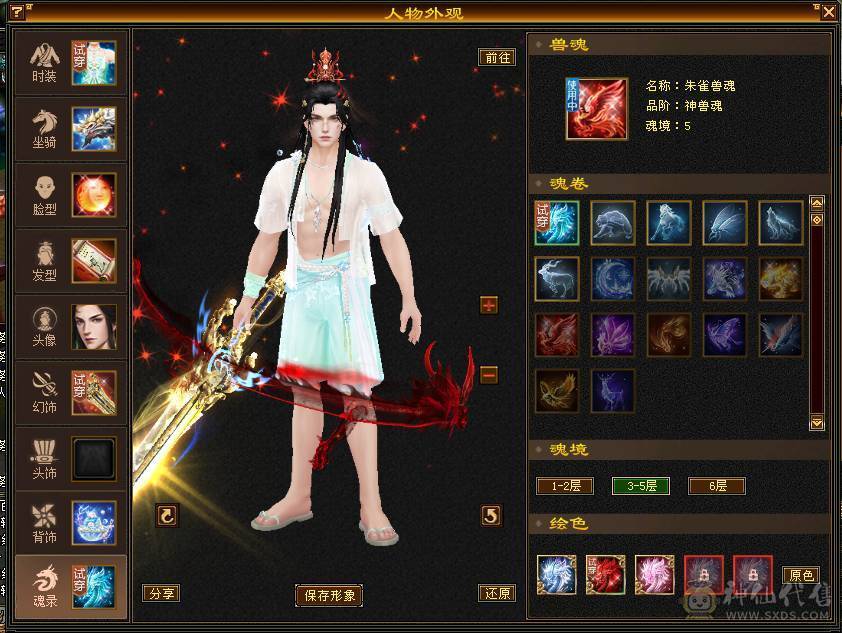 【無法推荐】第一满6火神，8-7雕7纹刻，带50灵大龙，裸属7700，吃百三药开纯阳8400属，怒火一套100万血，外观拉满，双4级幻视，坐骑长风