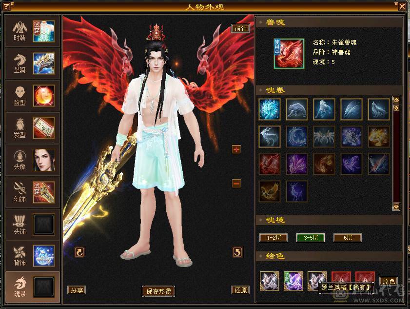 【無法推荐】第一满6火神，8-7雕7纹刻，带50灵大龙，裸属7700，吃百三药开纯阳8400属，怒火一套100万血，外观拉满，双4级幻视，坐骑长风