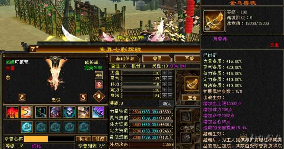 底价甩 砍价勿扰 满六体属 双修逍遥 带赤兔 4级金箍棒 神兽5