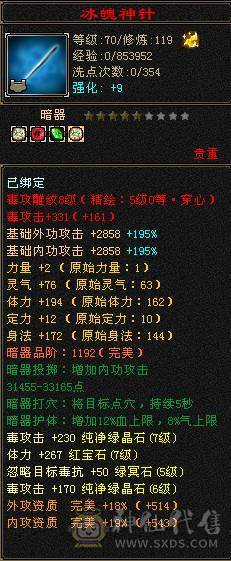 碎碎推荐：满6带7  三修 高冰抗 满8带9调 新雕文5-6 