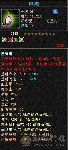 碎碎推荐：满6带7  三修 高冰抗 满8带9调 新雕文5-6 