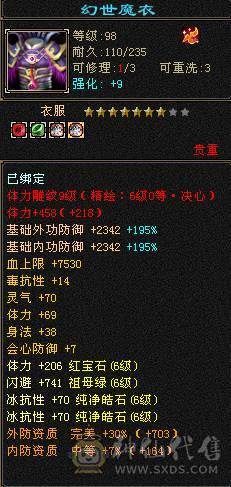 碎碎推荐：满6带7  三修 高冰抗 满8带9调 新雕文5-6 